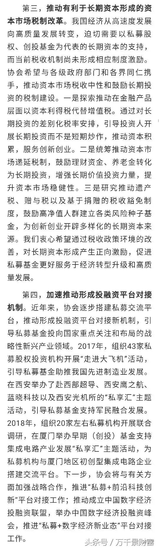 中基协私募投资备案,中基协创业投资基金备案