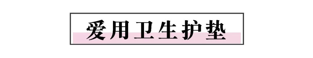 Angelababy被嘲搞特权？大姨妈期间的坏习惯，99%的女生都不知道