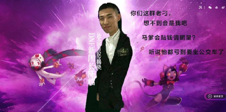 DNF：玩家灵魂P图，华义娟和宝哥谁适合做十周年新团长？