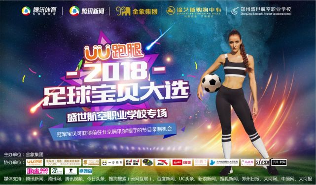 本届世界杯足球宝贝,2018足球宝贝世界杯