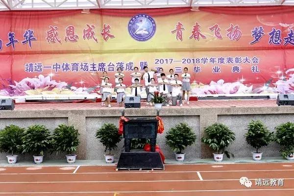 洋县中学2018毕业典礼,城关三中2018届毕业典礼