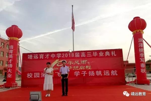 洋县中学2018毕业典礼,城关三中2018届毕业典礼