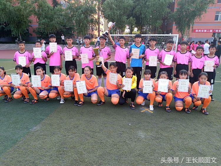 林州桂园学校市长杯开幕式,林州市长杯足球赛