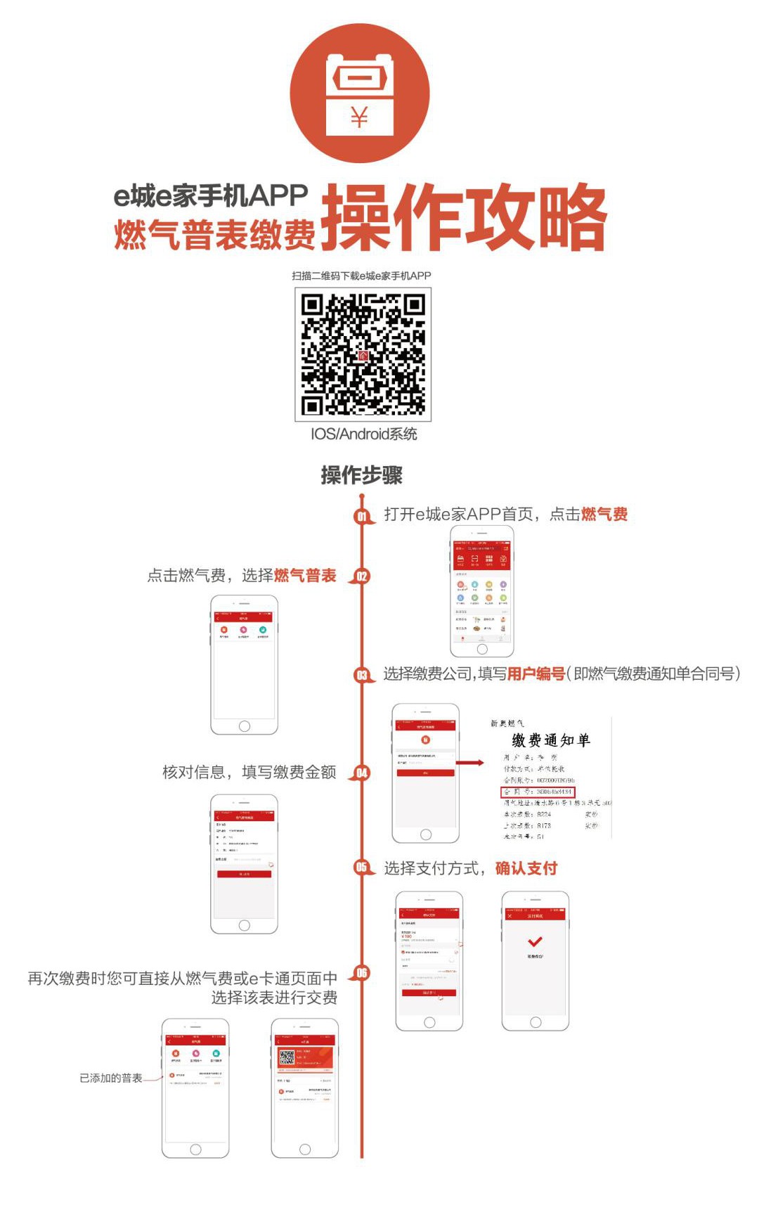 盐城燃气费最新价格,盐城2023年天然气价格调整