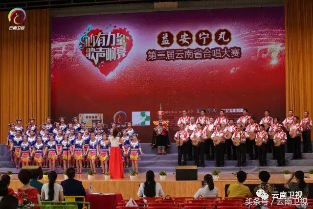 云南卫视/益安宁丸杯第二届云南省合唱大赛，三七之乡、缤纷开唱