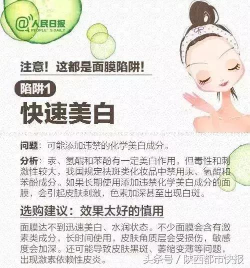 女性每天敷2片面膜,每天敷2片面膜坚持后会怎样