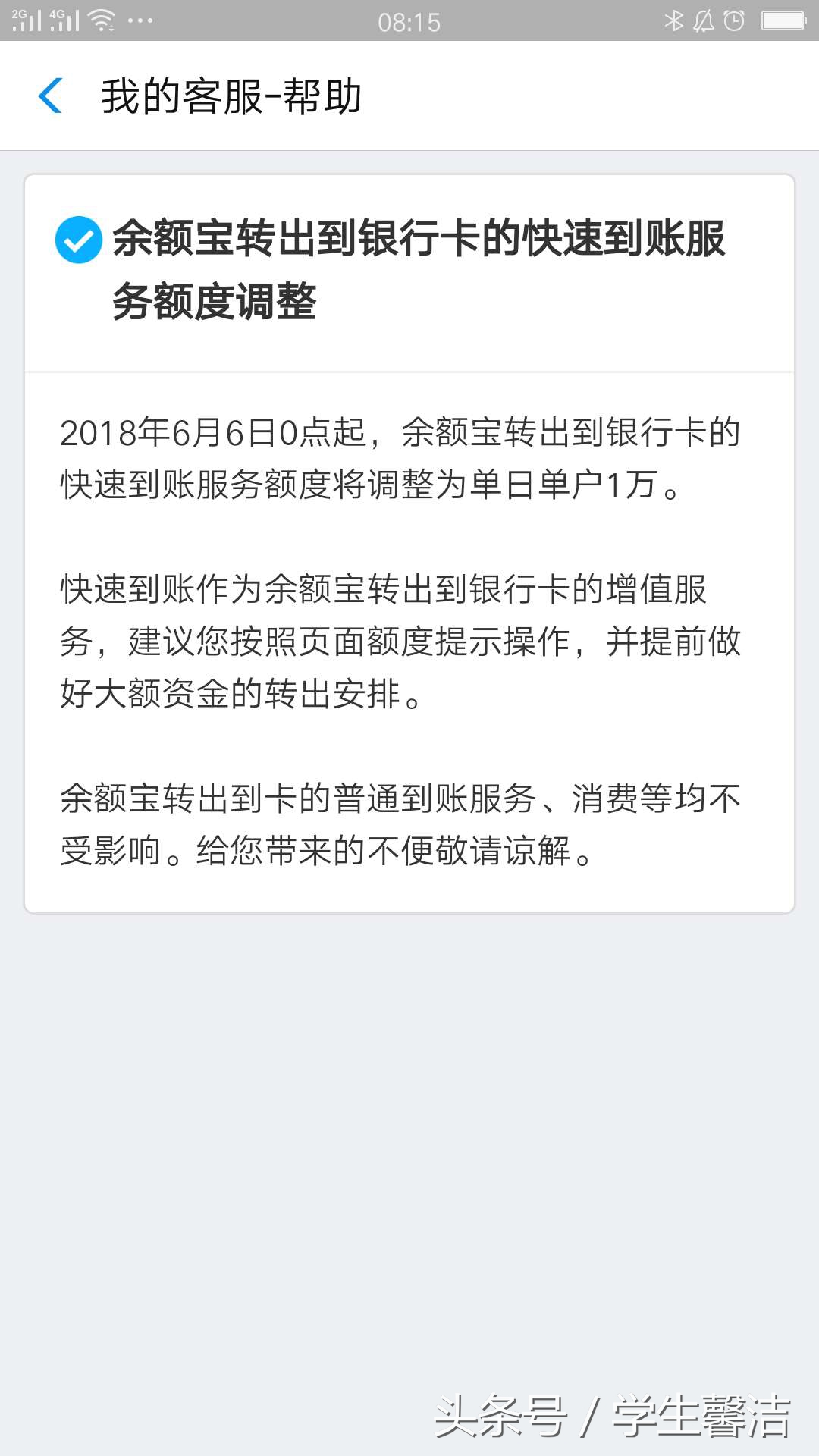 摇号时间快到了怎么办,摇到号了要准备什么