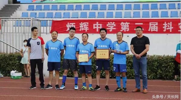 全椒县首届7人制足球比赛,2023年职工趣味运动会完美收官