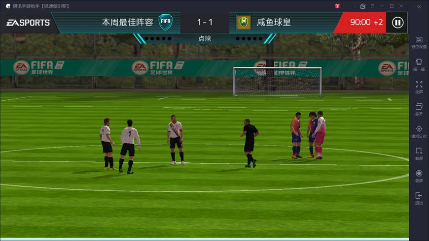 fifa足球世界活动教程,fifa足球世界新活动年度最佳攻略