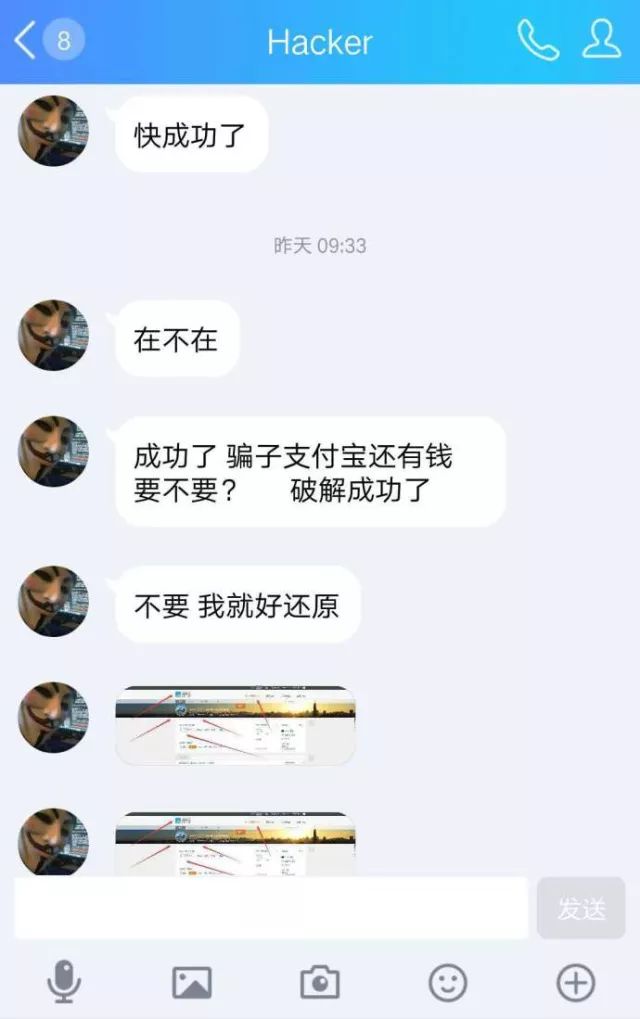 黑客入侵骗子账号追回,黑客入侵公安局