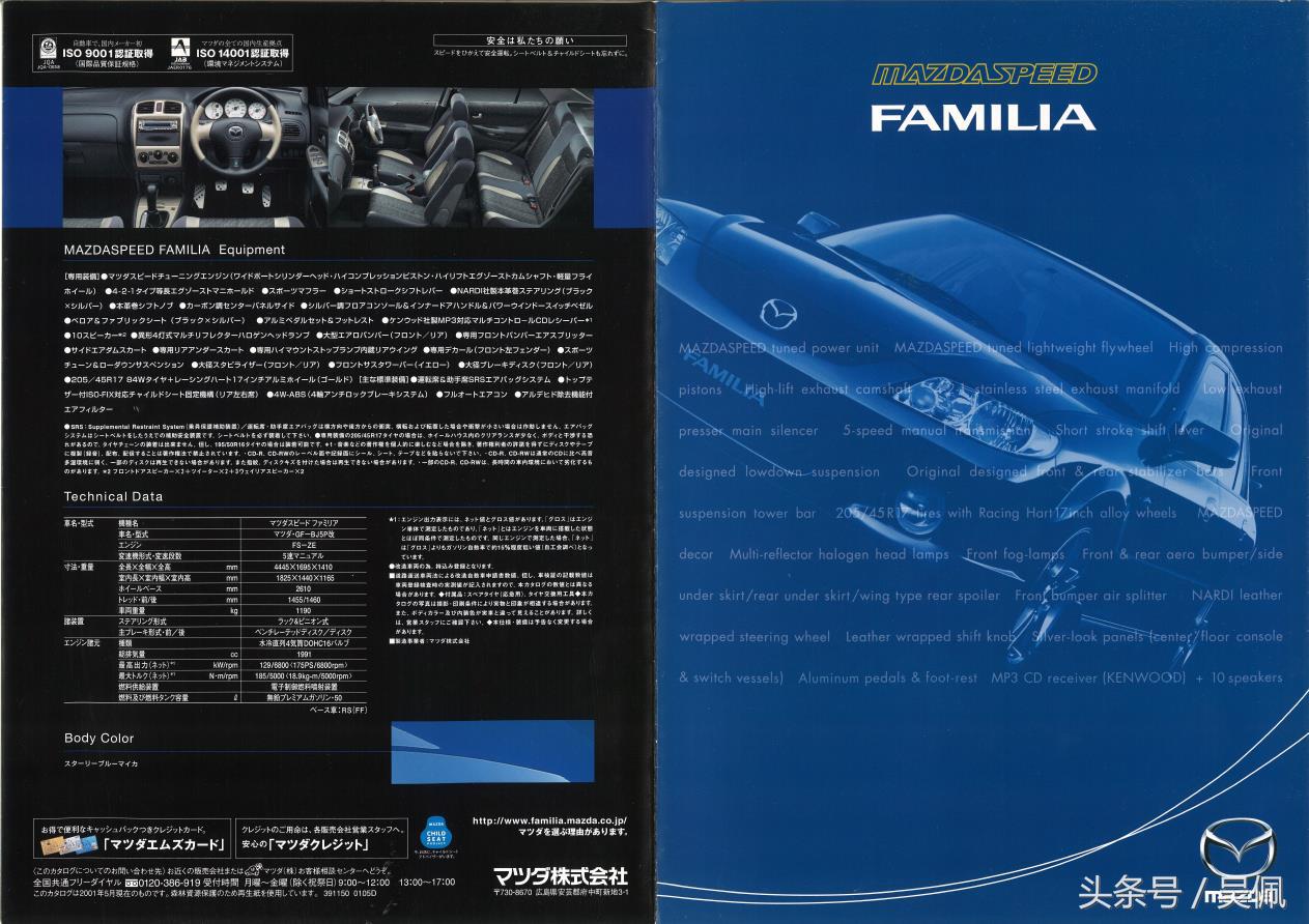 06款海南马自达福美来,海马福美来是海南马自达吗