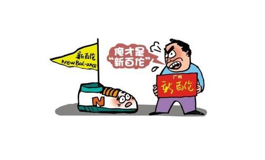 品牌打擦边球就是“阿迪王”的下场，打击盗版还是阿里巴巴机智！