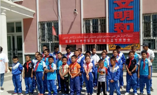 公益助圆足球梦——*疆新**红石慈善基金会水滴公益专项基金