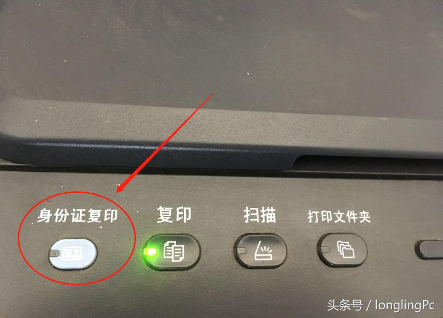 打印机上面的身份证复印怎么操作,打印机复印身份证发黑怎么解决