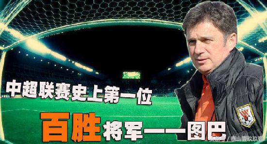 泰山队辉煌时刻,泰山队30周年再回首