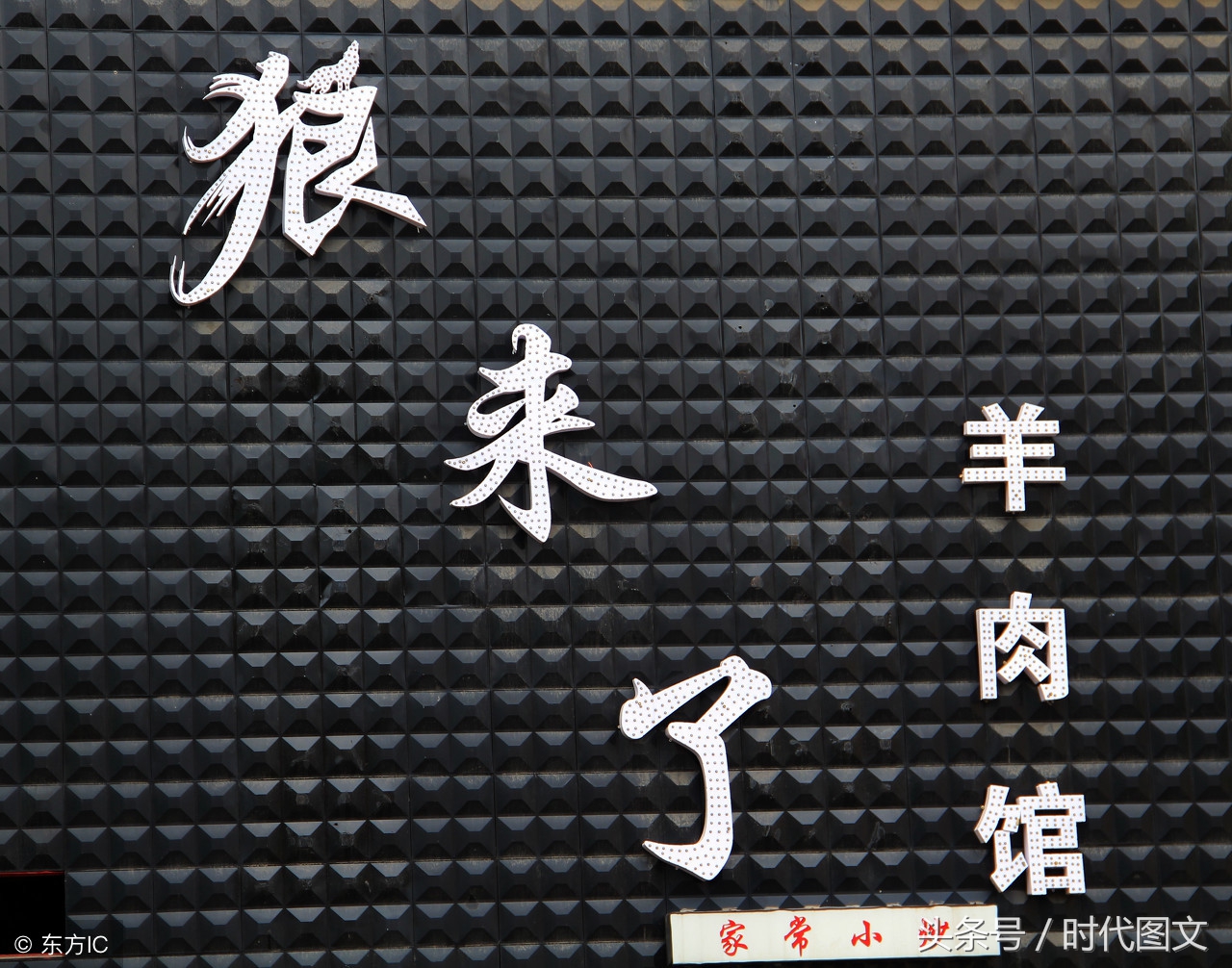 盘点那些奇葩的店名你有见过哪些,见过最奇葩的店铺名字