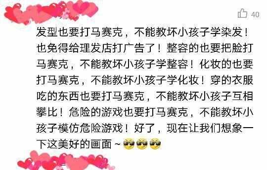 向往的生活节目问题,向往的生活第6季谁被打马赛克了