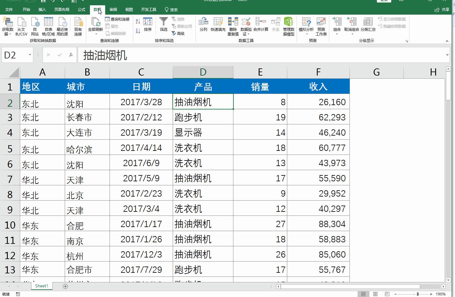 excel分类汇总连续打印,excel分类汇总后如何打印