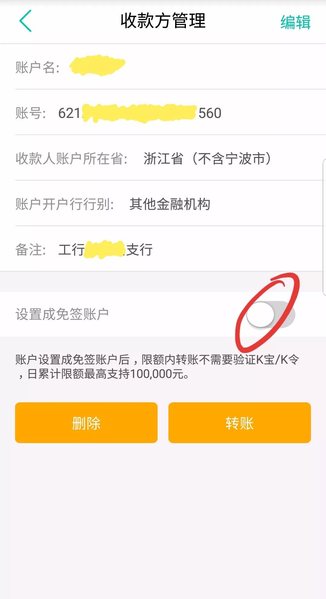 农行掌上银行不能转账是怎么回事,农行app和农行掌上银行的区别