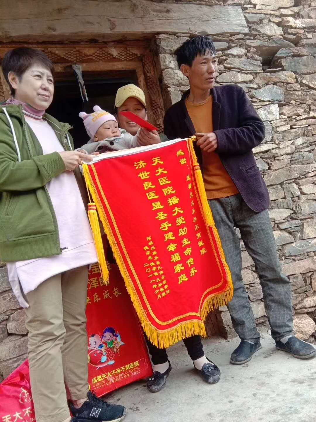 成都天大医院,成都市天大医院