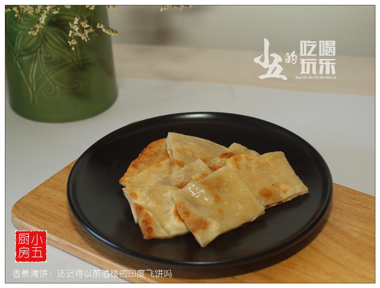 印度香蕉薄饼的做法视频,香蕉味薄饼可以做什么