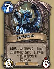 炉石传说时光酒馆竞技,炉石传说时光酒馆竞技场套路