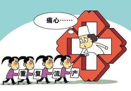 女性的一生可以承受几次流产?超过这个次数,身体就要毁了