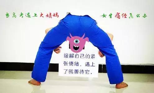 高考怎样避开大姨妈,高考怎么避开姨妈期