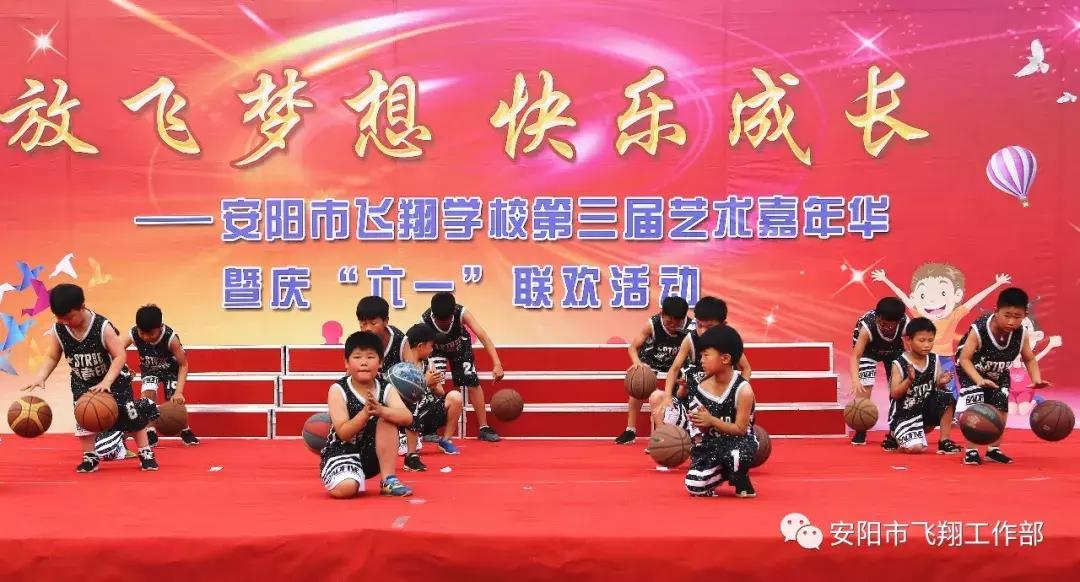 安阳飞翔艺术节,安阳飞翔中学艺术节
