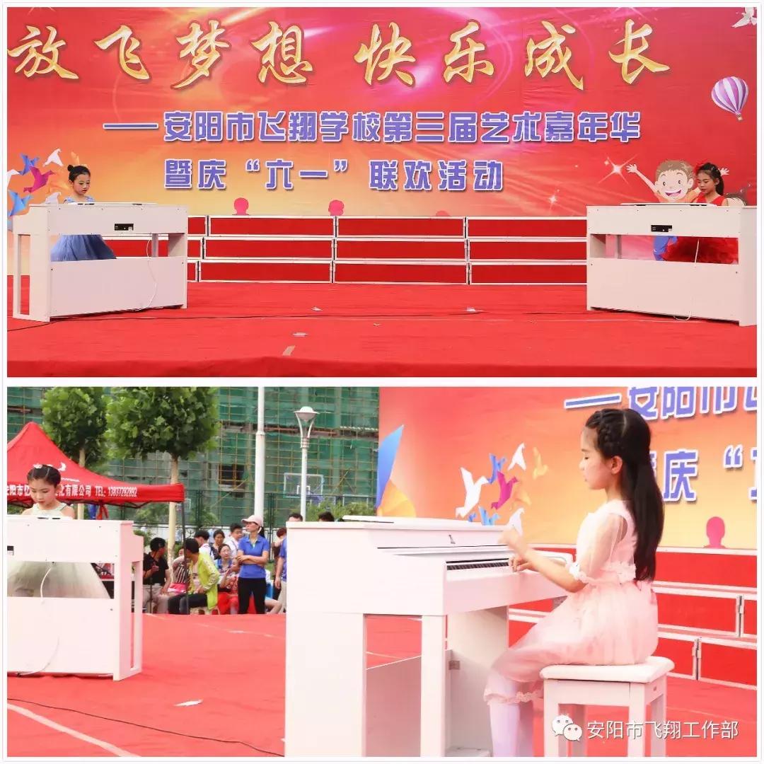 安阳飞翔艺术节,安阳飞翔中学艺术节
