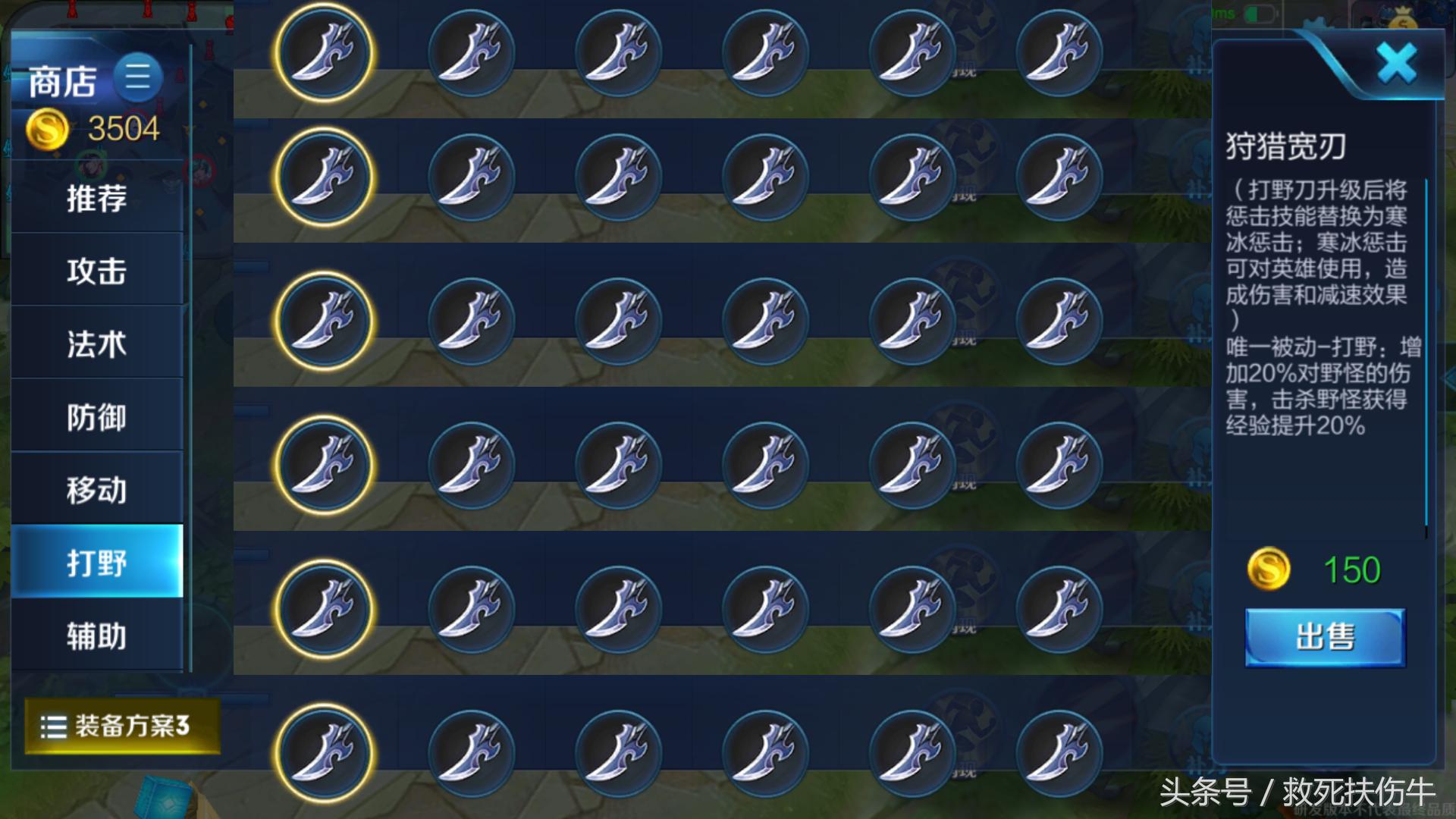 王者荣耀打野刀改动后怎么玩,王者荣耀新打野刀加辅助装备