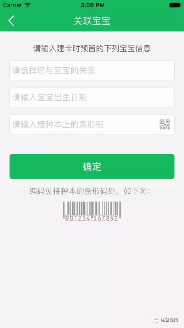 广州生育登记电子证,广州哪里查询疫苗接种记录