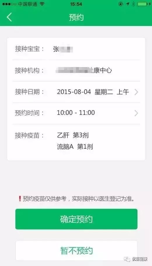 广州生育登记电子证,广州哪里查询疫苗接种记录