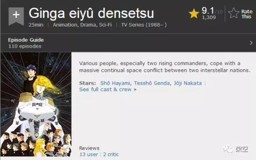 银河英雄传说2018重制有多少集,银河英雄传说2018第二期