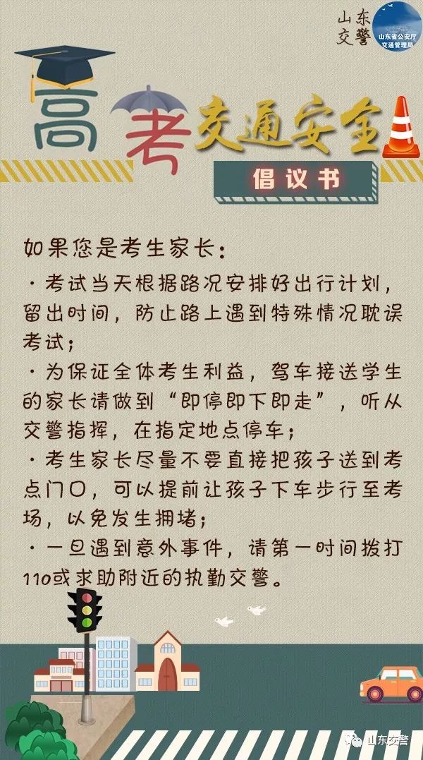 今明两天交通管制路线,明天哪些路段交通管制