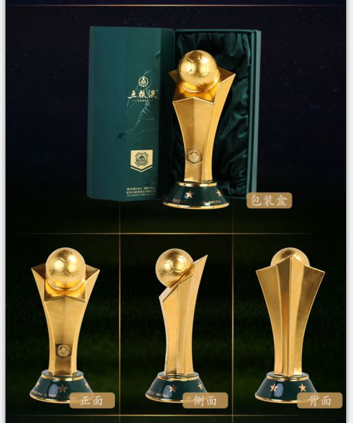 五粮液新品首发,聚焦2026世界杯