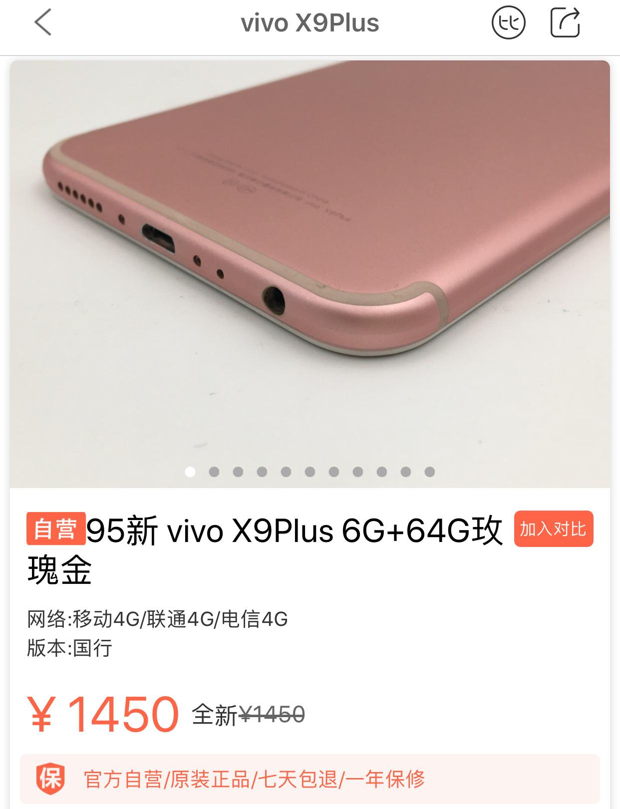 值得入手的千元机vivo,vivo千元机值得入手吗