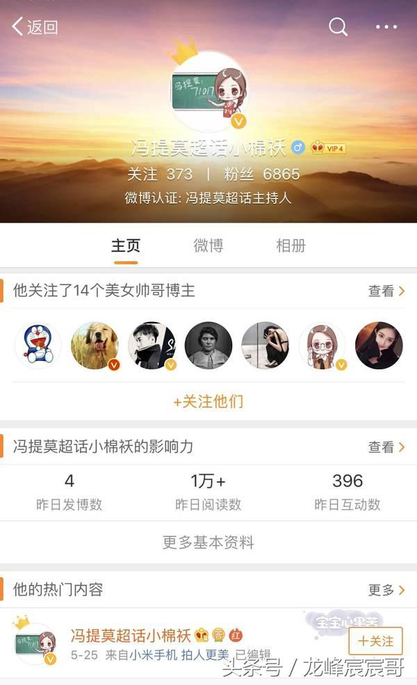 冯提莫直播嫌弃路人,冯提莫吐槽男主播