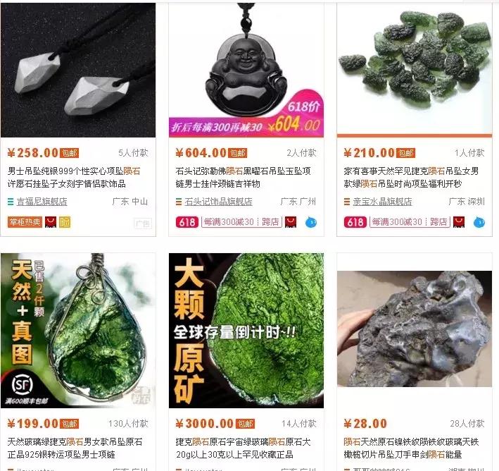 浙江坠落陨石多少钱一克,云南陨石坠落最贵一块卖多少钱