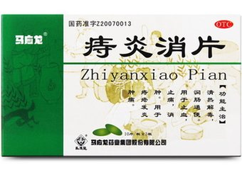 痔疮用什么中成药快速消肿止痛,12种治疗痔疮的中成药