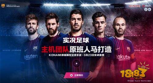 实况足球画质手游,实况足球手游高画质高帧率配置