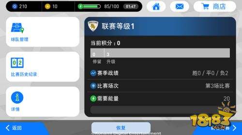 实况足球画质手游,实况足球手游高画质高帧率配置