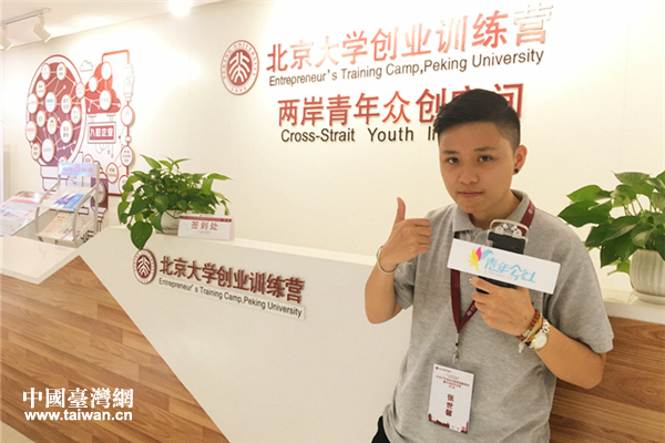 台湾人到大陆创业哪里最好,台湾青年看上海