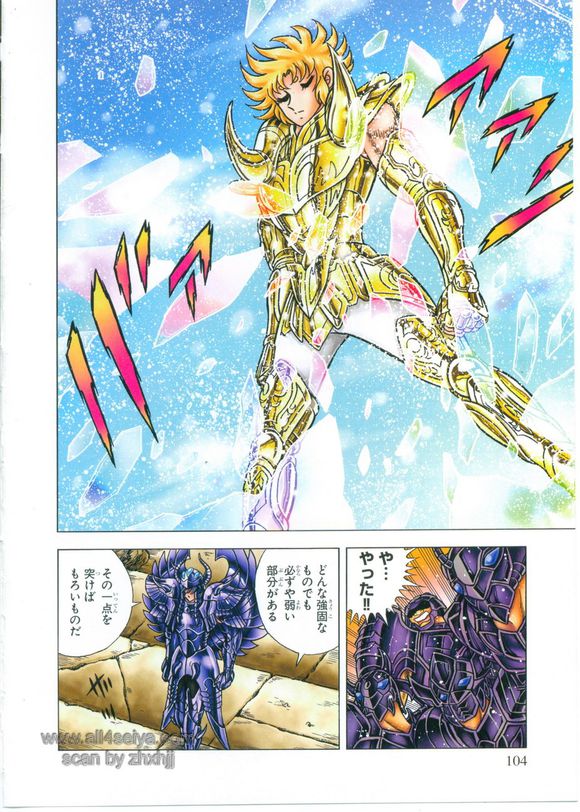 8代黄金圣斗士整理 (黄金圣斗士绝招合集)