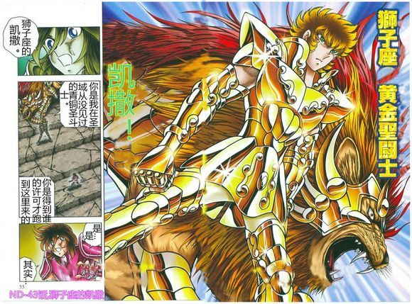 8代黄金圣斗士整理 (黄金圣斗士绝招合集)
