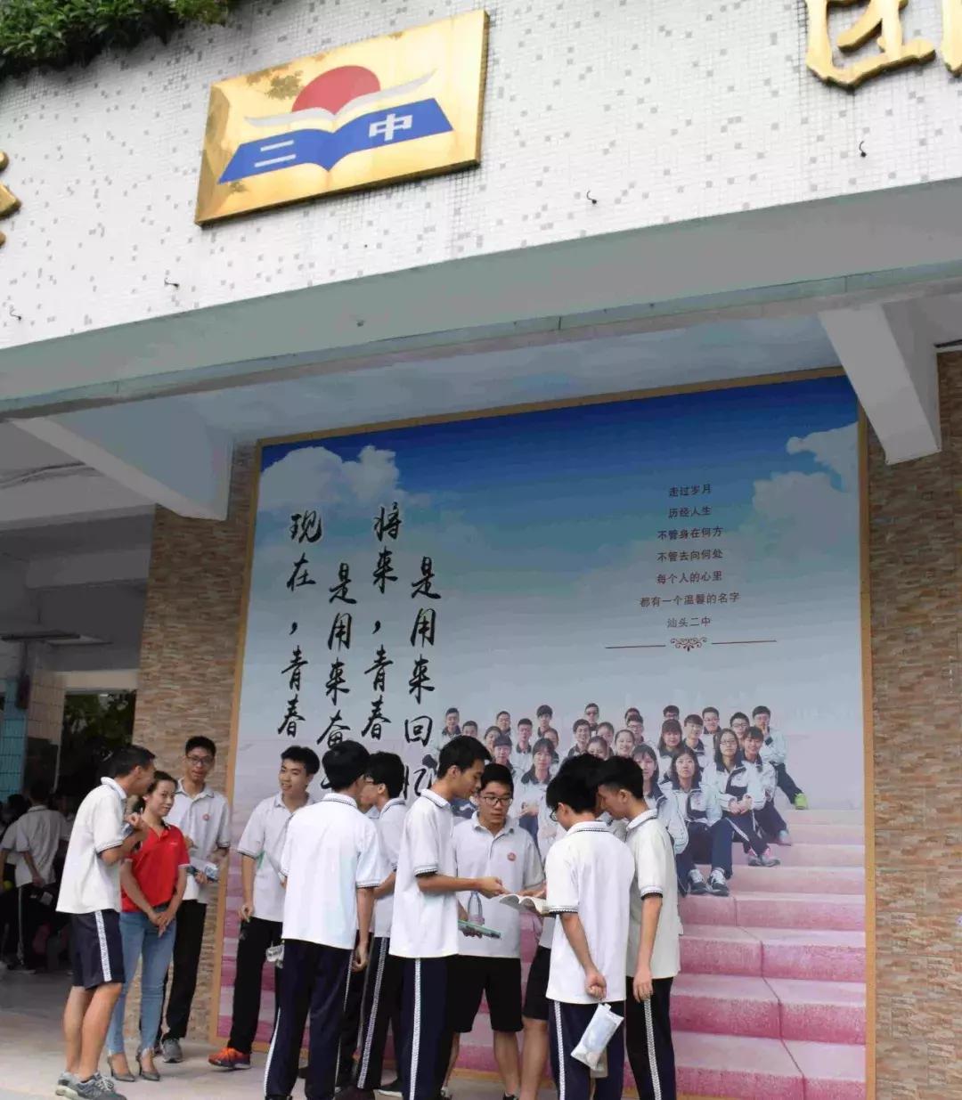 高考汕头几个考场,高考第一天学校门口人山人海