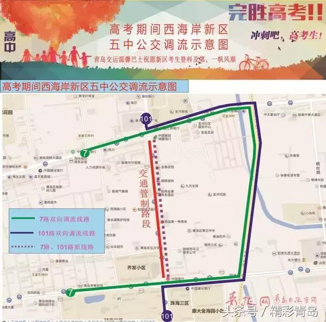 最新市区交通限行通知,最新全域交通管制通告