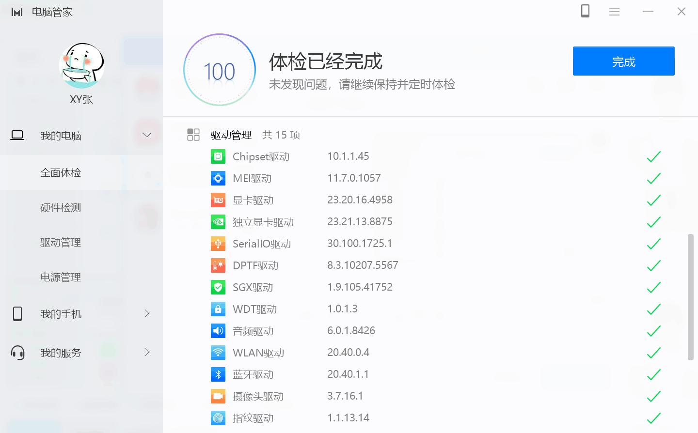 magicbook电脑管家壁纸,magicbook电脑怎么用
