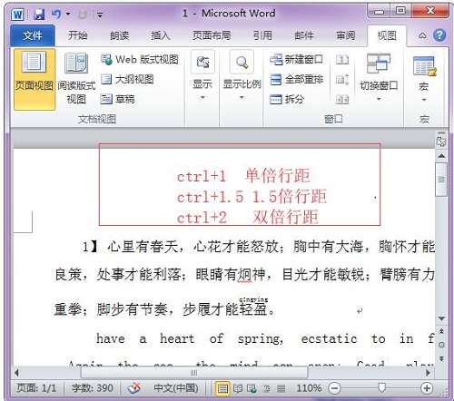 这5个超赞的word技巧你会几个,两个简单好用的word小技巧
