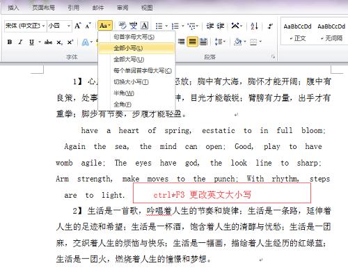 这5个超赞的word技巧你会几个,两个简单好用的word小技巧